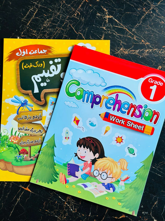 Grade 1-5 Comprehension & Tafheem