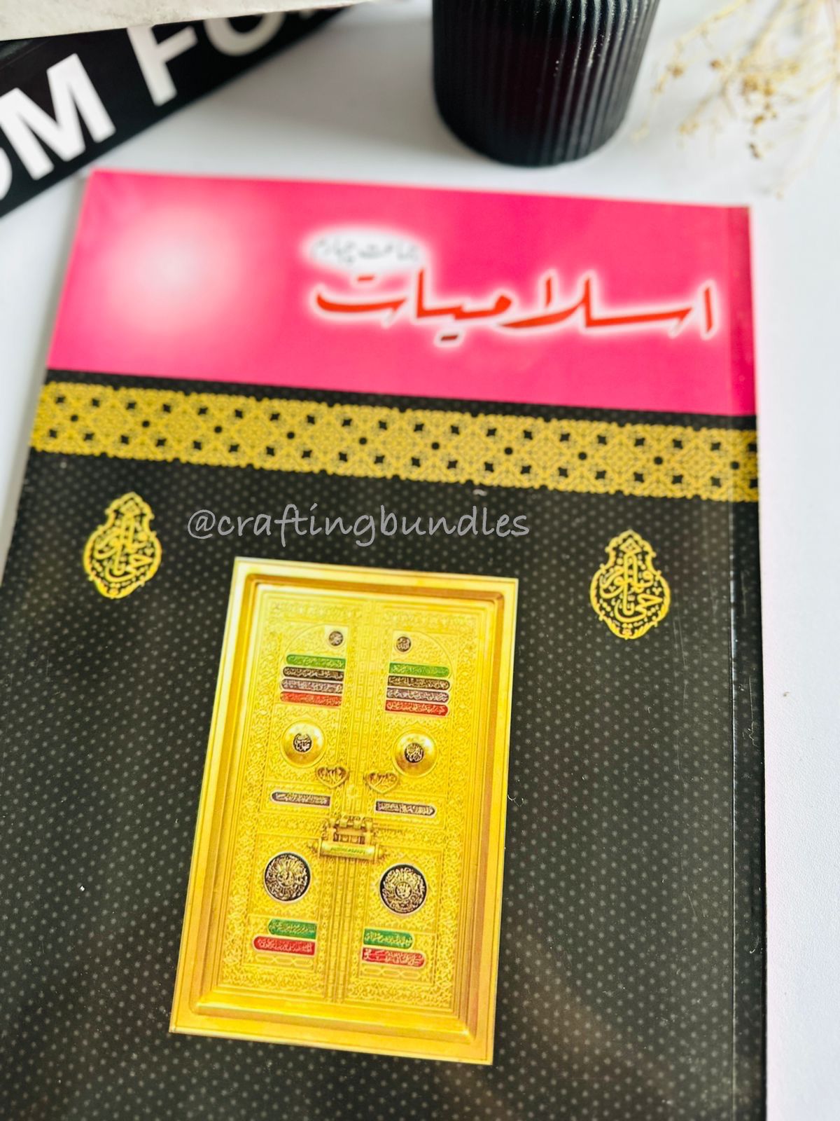 Islamiate Reading Book