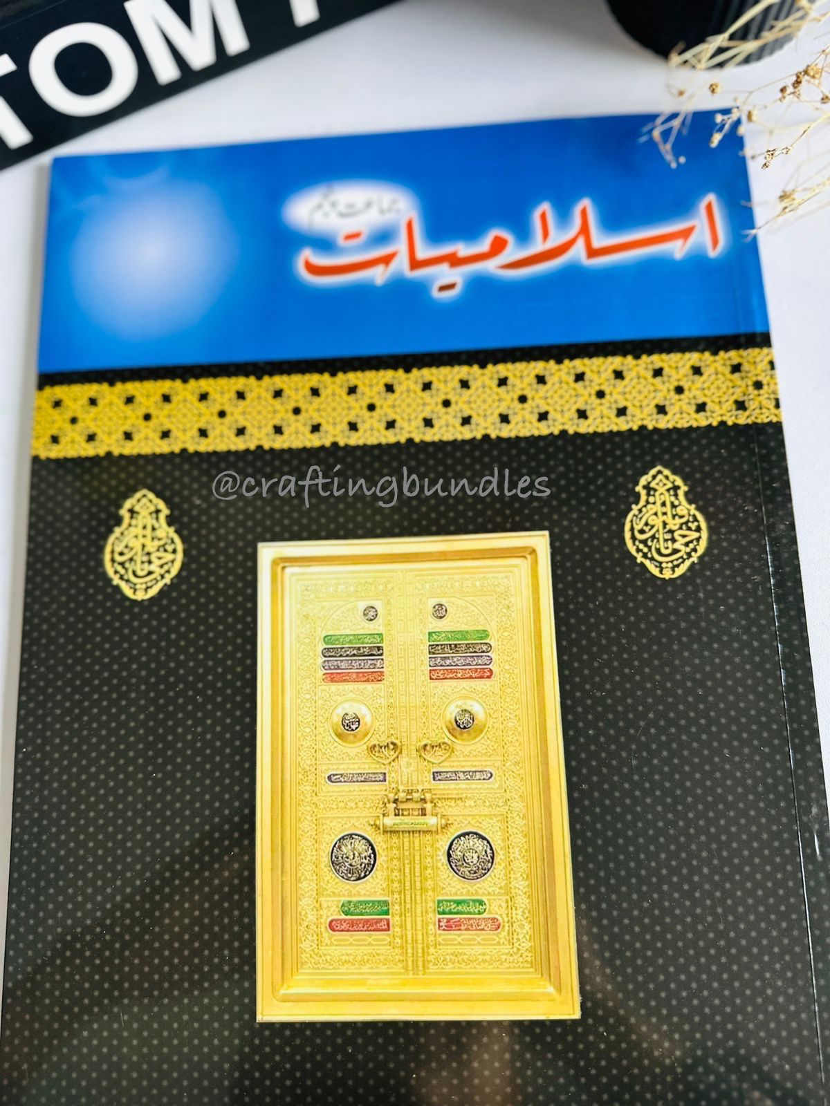 Islamiate Reading Book
