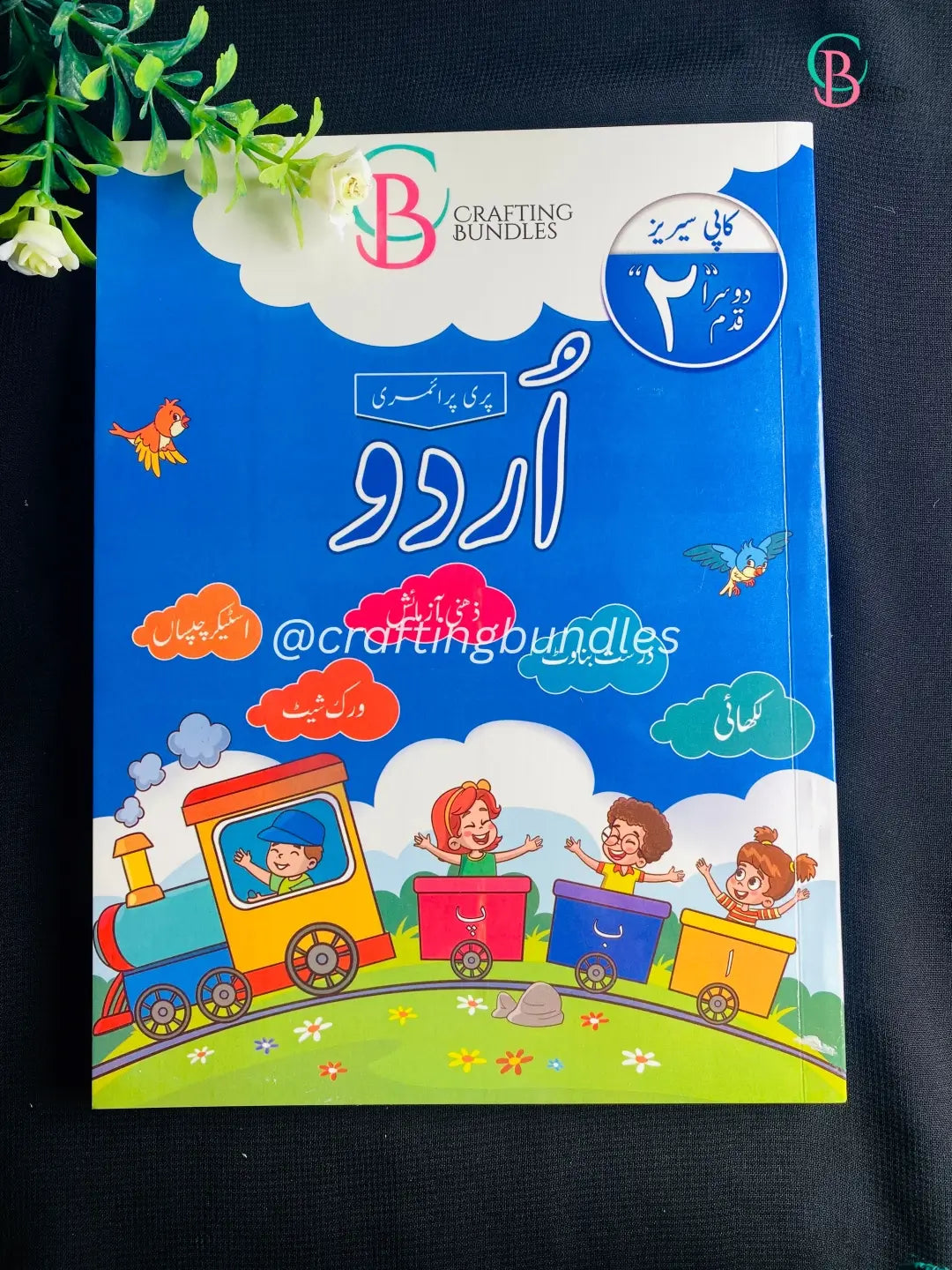 Early Learners Preparation Books  - Step 2 - Prep 1 (4-5 Years Old)