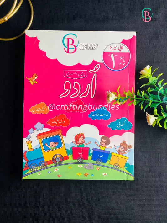Early Learners Preparation Books  - Step 1 - Nursery (3-4 Years Old)