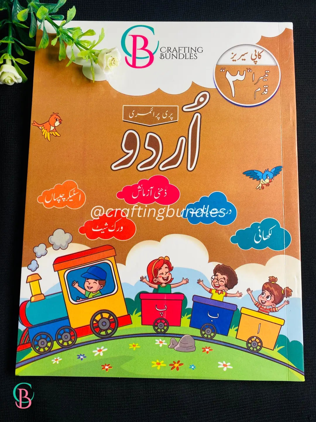 Early Learners Preparation Books  - Step 3 - Prep 2 (5-6 Years Old)