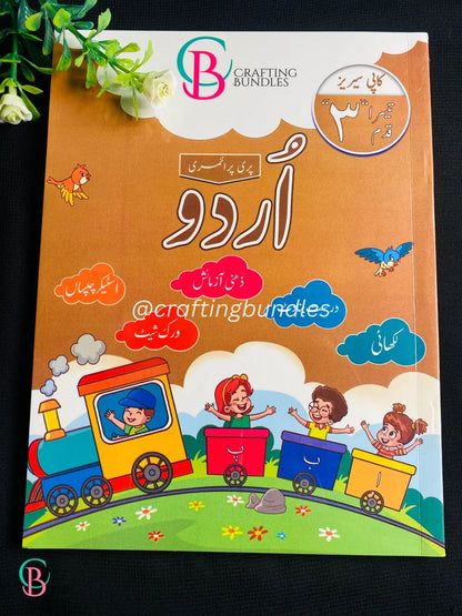 Early Learners Preparation Books  - Step 3 - Prep 2 (5-6 Years Old)