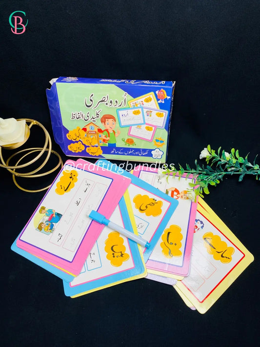 Urdu Flash Cards (For KG)