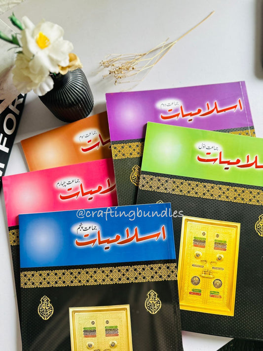 Islamiate Reading Book