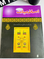 Islamiat Reading Book