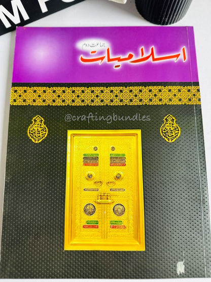 Islamiate Reading Book