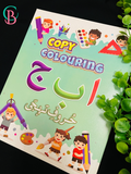 Coloring Book Urdu
