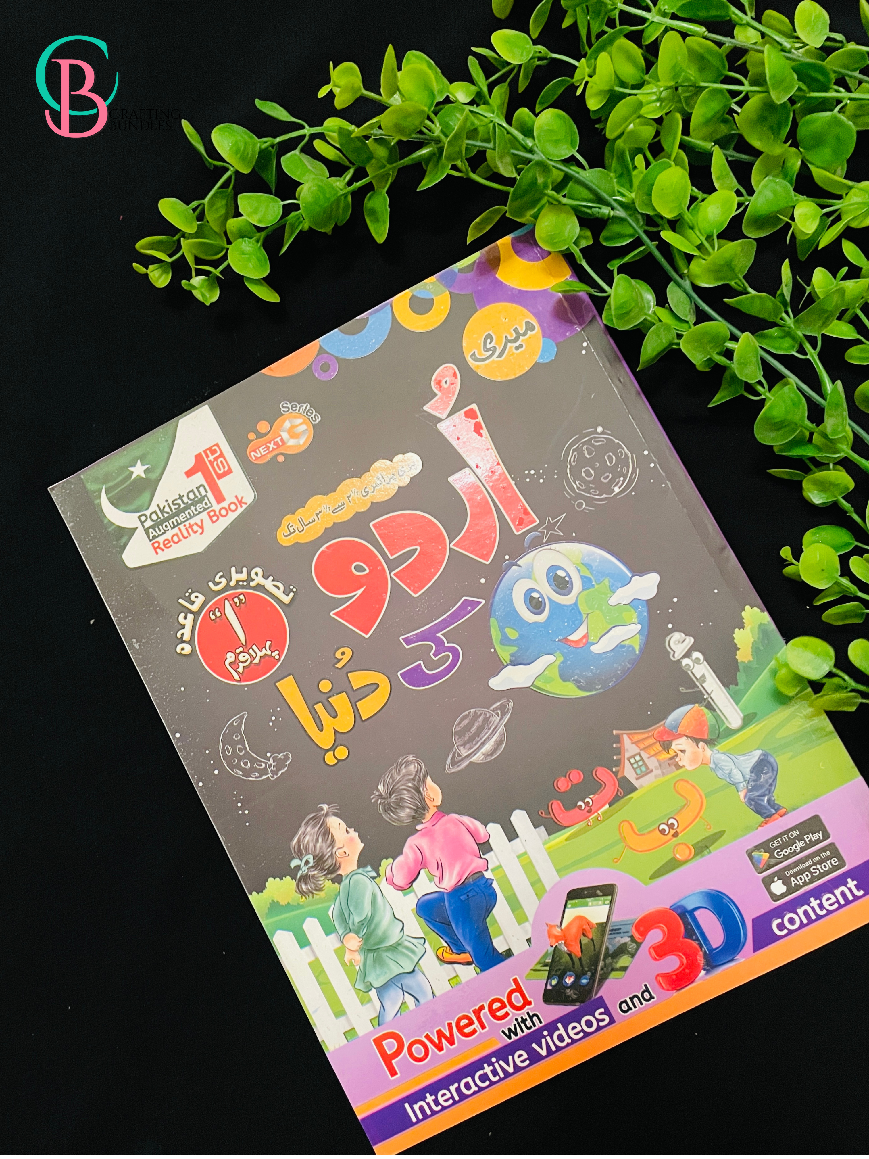 Pre-primary Touch and Feel books